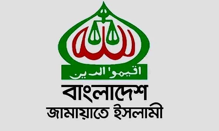 জামায়াতের নির্বাহী পরিষদের বৈঠক অনুষ্ঠিত